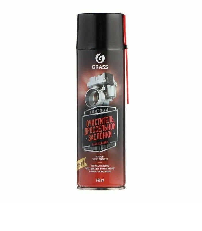 Очиститель дроссельной заслонки Carb Cleaner GRASS 650мл аэрозоль 110522